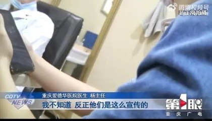 重庆一医院声称可以“定制”胎儿性别?当地卫健委:已叫停