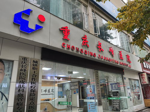 探访重庆长峰医院 规模小仅两层,消防部门已来检查安全情况凤凰网川渝