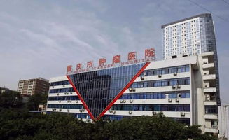 重磅 重大有附属医院了 将新建三甲教学型医院,逐步恢复医学院